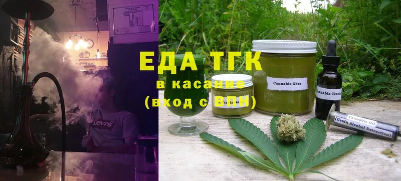 закладки  Каргат  Еда ТГК конопля 